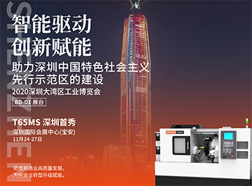 展会|?新利luck18诚邀您莅临2020深圳大湾区工业博会