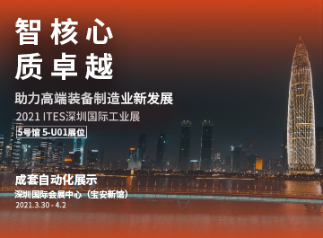 展会|?新利luck18诚邀您莅临2021深圳机床展