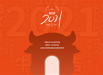 元旦|?千帆过。芭！弊，万事皆可期待！